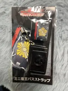 ✨未使用✨仮面ライダー電王＆キバクライマックス刑事 ミニ電王パス ストラップ