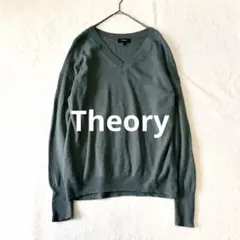 1310 セオリー Theory ニット セーター カシミヤ混 Vネック