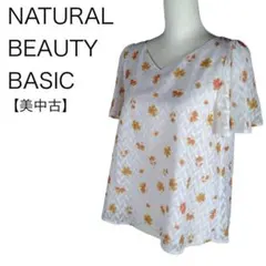 美品★ナチュラルビューティーベーシック　リーフ柄　ブラウス　半袖　完売品　M