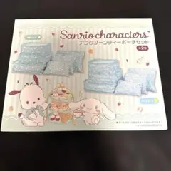 アフタヌーンティーポーチセット ・シナモロール