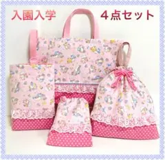 【4点セット】入園入学レッスン＆上履き袋体操着＆給食袋　ユニコーン・星・ピンク