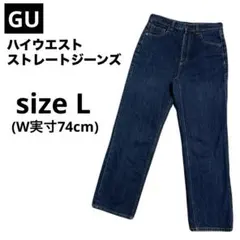 ジーユー/GU ハイウエストストレートジーンズ Lサイズ ブルー