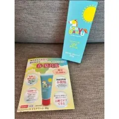 新品 未開封○5本セット○ソンバーユ UVクリーム 60g○日焼け止め 尊馬