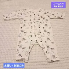 ムーミン ベビー 長袖 カバーオール 70cm 前開き 裏起毛