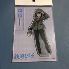 アクリルキャラクタースタンド 船橋ちとせ 鉄道むすめ 千歳船橋 小田急