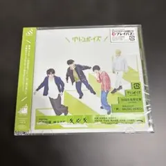 【匿名配送】グリーンボーイズ CD＋DVD
