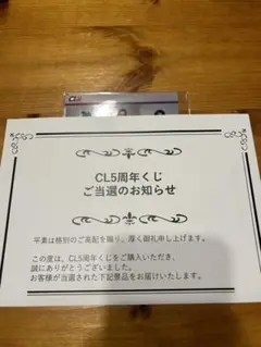 CL5周年クジ　ステッカー　RAG POUND