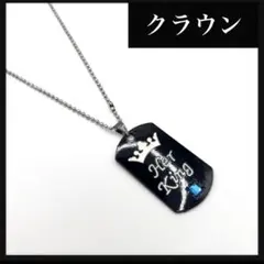 クラウン ネックレス ユニセックス シルバー ブルー