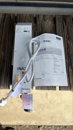 給湯器