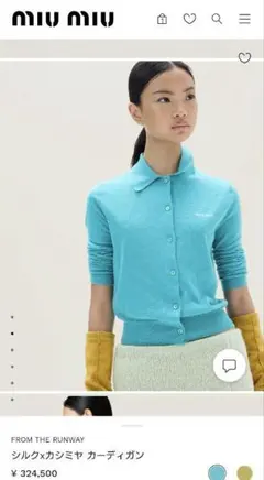 セール新品正規品　ミュウミュウ　ランウェイ着用　シルクxカシミヤ カーディガン MIU MIU(ミュウミュウ) シルクxカシミヤ カーディガン MMF918 ネイビー