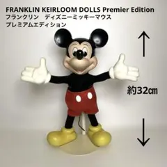 ミッキーマウス アニバーサリー 特大 ブロンズ像 2006 1000体限定 ① 2006年限定品】アニバーサリーミッキー極大ブロンズ像1000体限定品