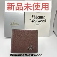 セール中【新品未使用】Vivienne Westwood 二つ折り財布 ブラウン