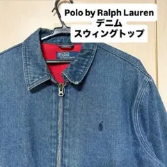 Polo Ralph Lauren デニム　スウィングトップ　90s フリース