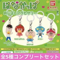 2026年最新】BANDAI タイトル：めじるしアクセサリー カプセルトイ