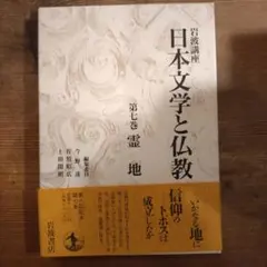 2026年最新】上田閑照の人気アイテム - メルカリ