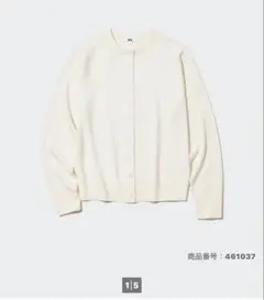 新品未使用メリノクルーネックカーディガンユニクロオフホワイト薄手ニットS美品