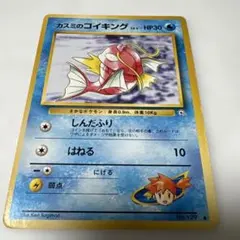 2025年最新】カスミのコイキングの人気アイテム - メルカリ