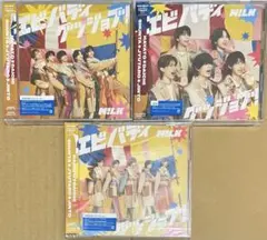 【新品未開封】M!LK エビバディグッジョブ 初回限定盤A.B 通常盤 アルバム