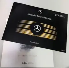 Mercedes-Benz All Lineup カタログ 　冊子セットのサムネイル