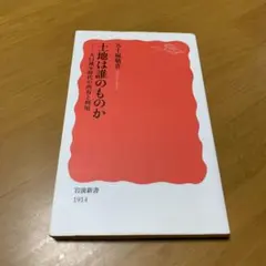 超訳聖書 生きる知恵 エッセンシャル版 - メルカリ