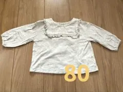 フリル襟 長袖カットソー ライトグレー