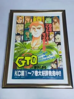 湘南純愛組 GTO グッズ アニメ 漫画本 カード ピンナップ ポスター