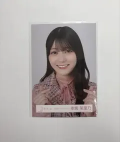 2026年最新】幸阪茉里乃 生写真の人気アイテム - メルカリ