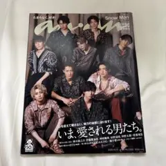 anan 2020年10月号　表紙：SnowMan