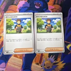 タケシのスカウト U SV9 バトルパートナーズ 096/100