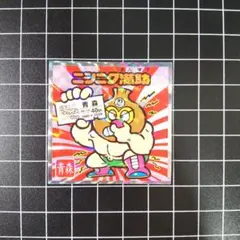 2026年最新】ニンニク満助の人気アイテム - メルカリ