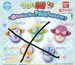 ケロロ軍曹　赤ちゃんになって侵略であります！