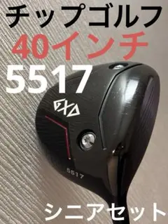 2026年最新】チップゴルフ 短尺の人気アイテム - メルカリ