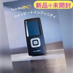 2026年最新】ツインビート インフィニティの人気アイテム - メルカリ