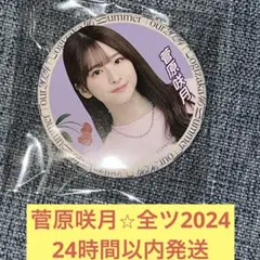 msty様 リクエスト 2点 まとめ商品