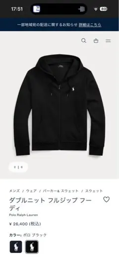 Polo Ralph Lauren ブラック フルジップパーカー S