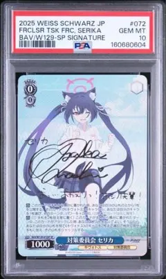 Chaos tcg ギガロマニアックス 岸本 あやせ spサイン PSA10 Chaos tcg ギガロマニアックス 岸本 あやせ spサイン PSA10 - メルカリ