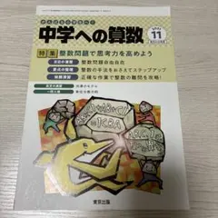 2026年最新】中学への算数の人気アイテム - メルカリ