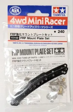 FRP強化マウントプレートセット 15150 ミニ四駆 TAMIYA