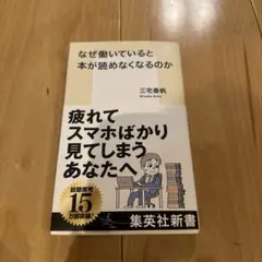 なぜ働いていると本が読めなくなるのか