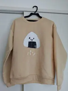 【新品未使用】おにぎりデザイン ベージュ トレーナー（Мサイズ）