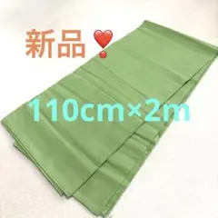 グリーン　新品❣️無地 綿生地 110cm巾×2m