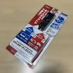 Aclass ステレオオーディオミキサー SASP-0510