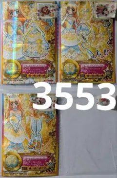 3550♧エターナルスマイルコーデ ゆず プレミアムレア アイカツ