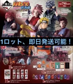 2026年最新】一番くじ ナルト ロットの人気アイテム - メルカリ