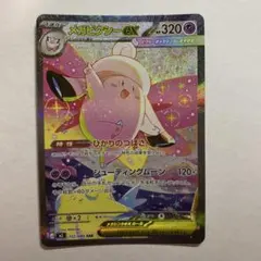 メガピクシーex SARのサムネイル