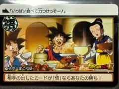 2026年最新】ドラゴンボール カードダス 37弾の人気アイテム - メルカリ