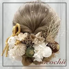 【即購入OK!】*2 和玉❣️アレンジ 髪飾り　成人式　卒業式　結婚式　前撮り