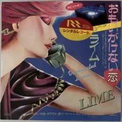 ライム/おもいがけない恋 7"レコード 7PP-180