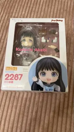 ねんどろいど 明日小路 明日ちゃんのセーラー服 マックスファクトリー 博 05_2023_1226-