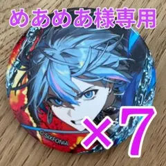 【めあめあ様 専用】雨乃こさめ シクフォニ RAGE 缶バッジ 第16弾 7点